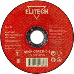 Диск отрезной прямой, Ø125х1,6х22мм, д\металла, отгрузка кратно упаковке 10шт ELITECH 1820.014900 