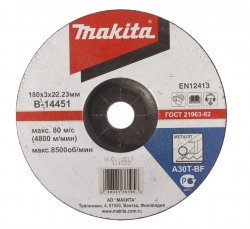 Отрезной диск Makita B-14451