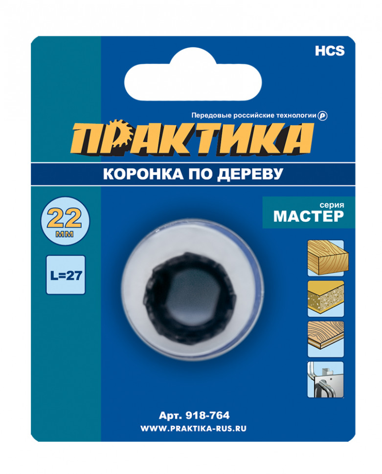 Коронка ПРАКТИКА 918-764 HCS "Мастер" (по дереву/гипсокартону 22 мм, L-27 мм без адаптера, блистер)