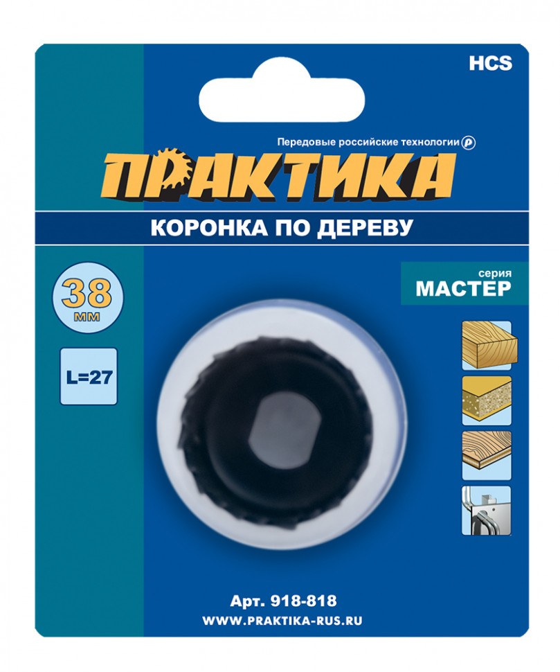 Коронка ПРАКТИКА 918-818 HCS "Мастер" (по дереву/гипсокартону 38мм,L-27мм,без адаптера (1 шт),блистер)