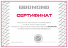 Мясорубка REDMOND RMG-1224 1000 Вт,реверс