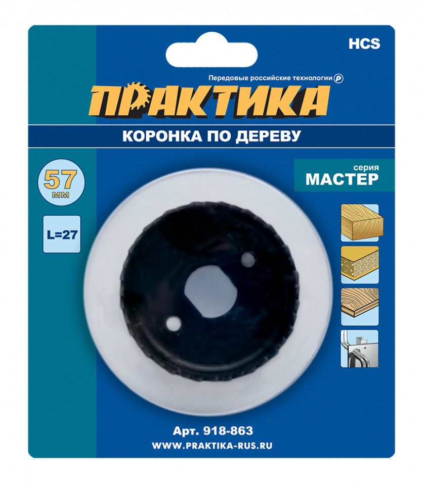 Коронка ПРАКТИКА 918-863 HCS "Мастер" (по дереву/гипсокартону 57мм,L-27мм,без адаптера (1 шт),блистер)