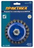Кордщетка для МШУ ПРАКТИКА 773-293 (чашеобразная витая 100 мм М14)