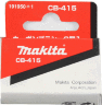 Угольные щетки Makita СВ-415 191950-1