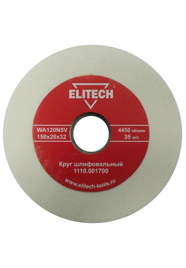 Круг шлифовальный ELITECH 150х20х32мм 1110.001700