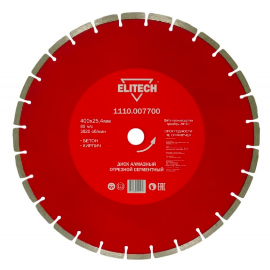 Диск алмазный сегментный ELITECH 1110.007700 (Ø400х25.4мм, бетон, кирпич)