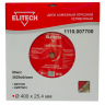 Диск алмазный сегментный ELITECH 1110.007700 (Ø400х25.4мм, бетон, кирпич)