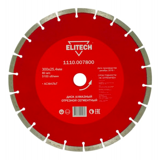 Диск алмазный сегментный ELITECH 1110.007800 (Ø300х25.4мм, асфальт)