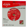 Диск алмазный сегментный ELITECH 1110.007800 (Ø300х25.4мм, асфальт)