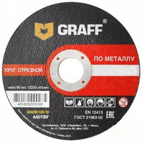 Круг отрезной по металлу GRAFF GADM12510 125x1.0x22.23 мм