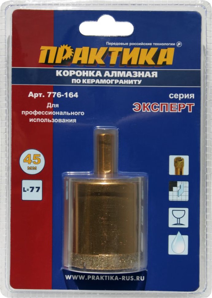 Коронка алмазная ПРАКТИКА "Эксперт" по керамограниту 45мм