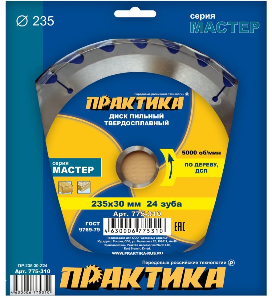Диск пильный твёрдосплавный по дереву ПРАКТИКА 775-310 (ДСП 235 х 30 мм)