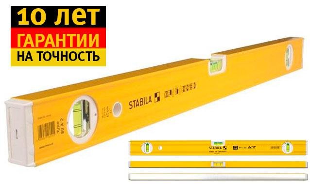 Уровень STABILA 16055 тип 80А-2