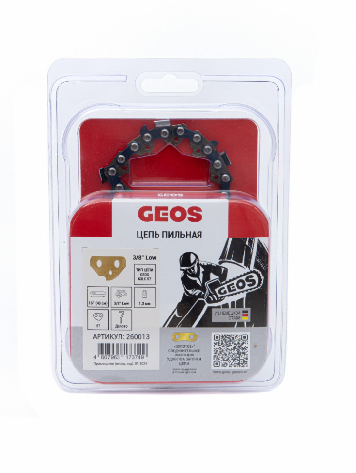 Цепь пильная GEOS 63LC 57 (16", 3/8" Low, 1.3мм, 57 звеньев, долото) 260013