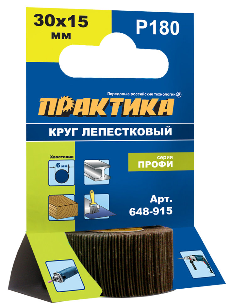 Круг лепестковый с оправкой ПРАКТИКА 648-915